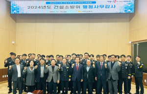 경북도의회 건설소방위원회, 현지 행정사무감사 실시