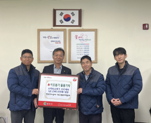 한국가스공사 대경본부, 경산시에 스마트소화기 전달