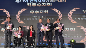 경북지체장애인협회 의성군지회, 지체장애인대회 '우수지회상'