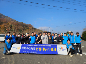 상주로타리클럽, 따뜻한 겨울나기 지원
