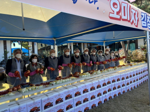 문경시우리음식연구회, 오미자 김장김치 나눔