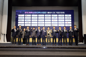 구미시 금오공과대학교, 반도체 산업 선도 인재 양성