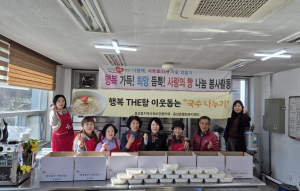 안동 용상동 지역사회보장협의체, 국수로 전한 따뜻한 온정