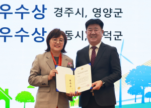 영양군, 재생에너지 보급 노력 인정… 에너지대상 '최우수상'