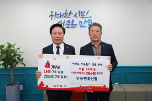 안동행복신협 