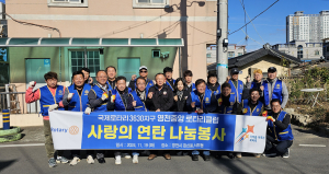 영천중앙로타리클럽, 연탄 나눔 '온정의 손길'