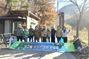 청송군, 유네스코 지질공원 지킴이 활동 '앞장'