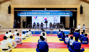 안동시, 장애인유도 국대 최종 선발전 마무리