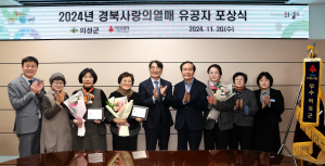 의성군 '따뜻하고 행복한 의성 만들기' 노력 결실 맺어