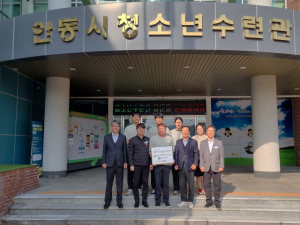 안동시청소년수련관, '생존수영 안전인증 교육기관' 지정