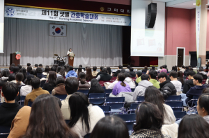 구미대학교 간호대학, 가을 학술제 '화합의 장'