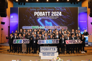 포항시, 글로벌 배터리 산업의 새 지평 '활짝'