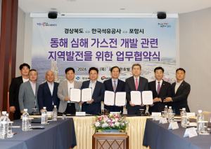 포항 영일만항, 대왕고래 프로젝트 보조항만 지정으로 성공에 힘 보탠다!