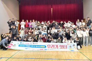 청송군, 포항·대구 청소년과 교류