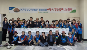 봉화군 춘양농협·농가주부모임회원, 정성가득 김치 선물