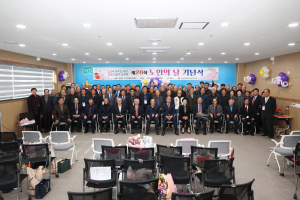 대한노인회 상주시지회, 노인의 날 기념 행사