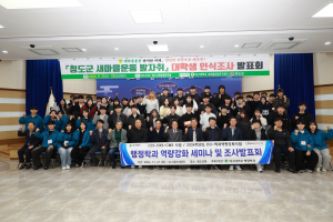 청도군, 청도 대학생과 새마을운동의 세계화 방안 모색 '머리 맞대'