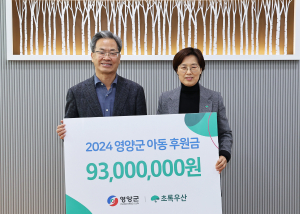 초록우산 어린이재단 경북지역본부 