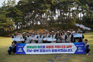 경북·전남개발공사가 함께하는 '영·호남 행복동행 하우스 4호점' 준공