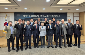 경상북도, 해양 콘텐츠로 '미래 경쟁력' 키운다