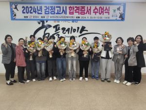 문경시 학교밖청소년지원센터, 꿈 향한 새 출발선에 선 지역 청소년 '응원'