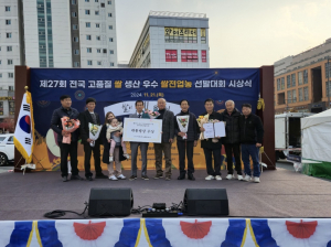 예천군 米 미소진품, 전국 최고 쌀 '자리매김'