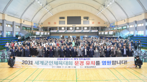 문경시 이통장연합회, 이통장 한마음대회 '화합의 장'