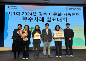 영천시 가족센터 '다함께 드림 클래스' 최우수상
