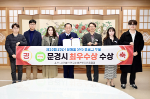 '문경시 공식 블로그' 시민 가교 역할 톡톡