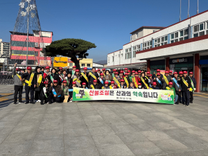 김천시 평화남산동, 가을철 산불예방 최선
