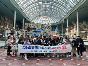 문경시 드림스타트, 가족사랑 캠프