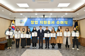 영덕군, 지역 창업·스타트업 살리기 시동 건다