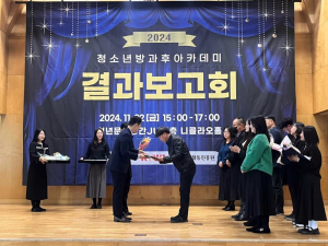 안동시 청소년방과후아카데미, 종합평가 '최우수'