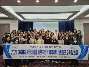 구미교육지원청, 학생들 건강한 성장 뒷받침