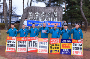 경북북부지역 시·군의회 의장협의회 