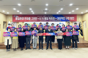 민주평화통일자문회의 청송군협의회, 4분기 정기회의