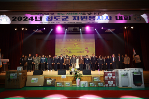 날개 없는 천사들 한자리에… 청도군 자원봉사자 대회 '성료'