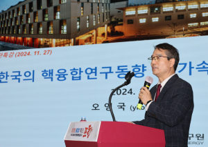 포항시, 핵융합 에너지 분야 공무원 역량 UP