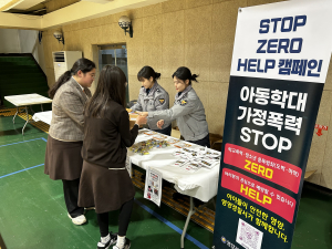 영양경찰서, 청소년 대상 범죄 예방 활동