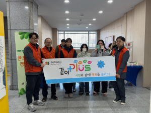 구미도시공사, 깨끗한 구미 만들기