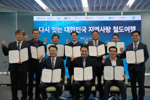 안동시 코레일, 철도관광 활성화 위한 협약 체결