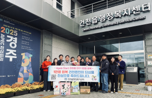 경주시 건천읍, 정주인구↑… 30% 이상이 젊은층