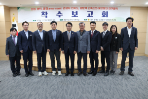 경상북도의회, 동해안 관광 마스터플랜 '밑그림'