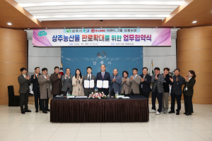 상주시-이랜드그룹, 농산물 판로 확대 '힘'
