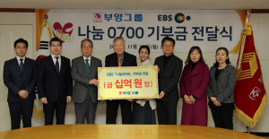 부영그룹의 남다른 이웃사랑…'나눔 0700' 기부 3년째 동행