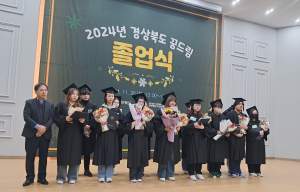 봉화군청소년지원센터 꿈드림 