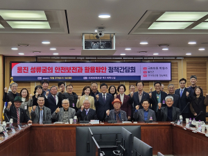 울진군, 국가유산 가치 보존 '힘'