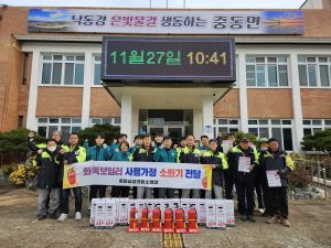 상주시 중동면, 안전한 겨울 위한 소화기 전달