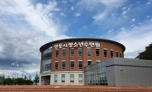 안동시청소년수련원, 지역경제 활성화에 기여