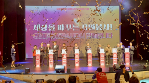 경상북도 청년들, 나눔으로 살기 좋은 지역 만든다